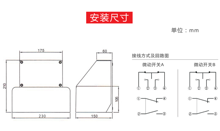 YDT1-20腳踏開關 安裝尺寸 接線方式及回路圖