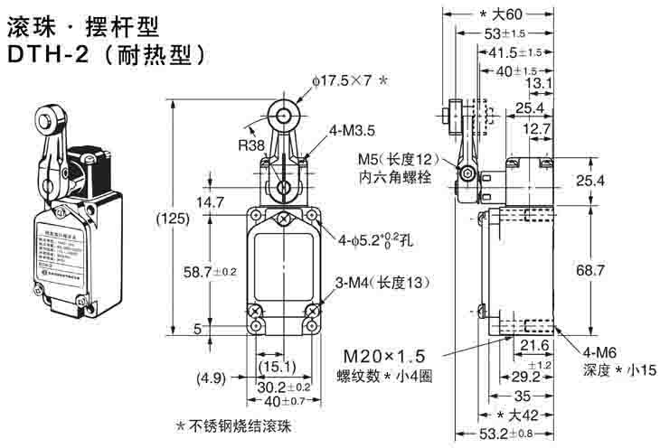 DTH-2耐高溫行程開關.jpg