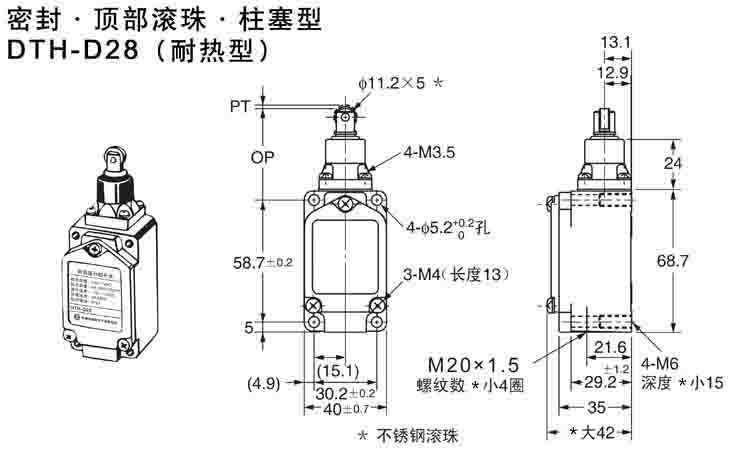 DTH-D28耐高溫行程開(kāi)關(guān).jpg